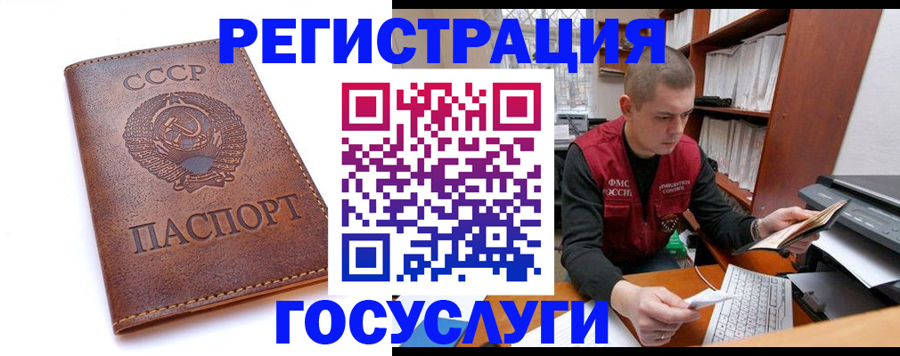 прописка для работы в Ленинске