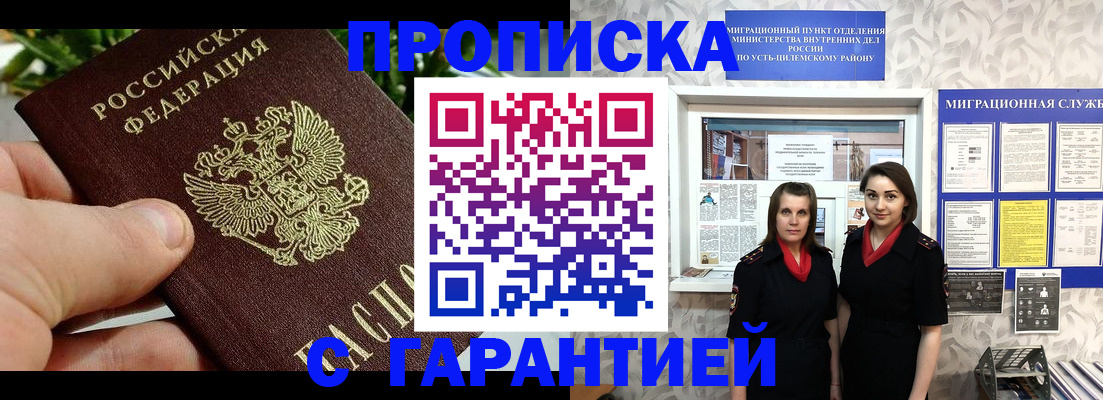 регистрация для школы в Ленинске